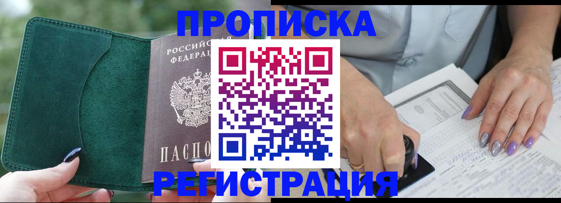 временная регистрация адрес в Сосенском