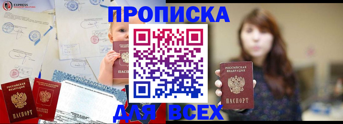 пропишу в квартире в Сосенском