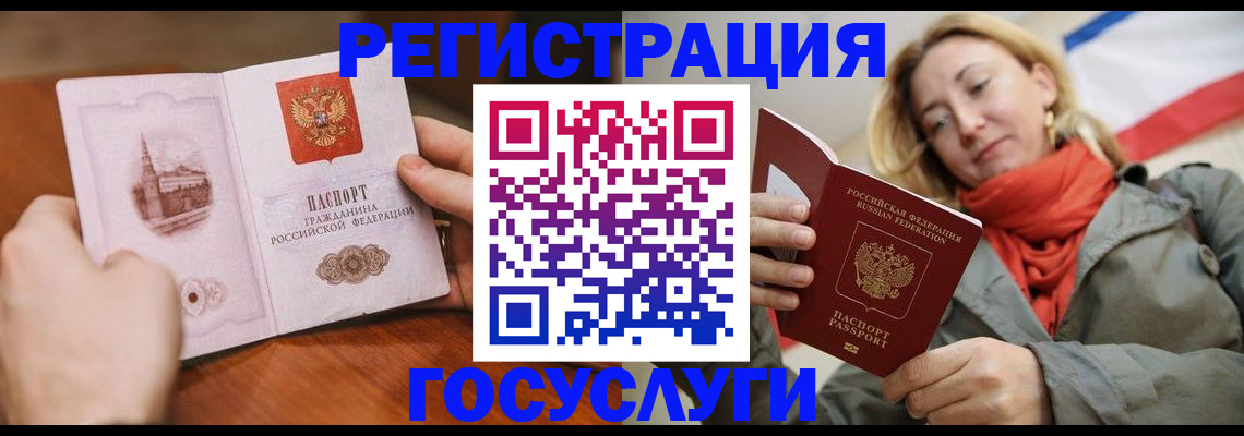 временная регистрация для всех в Сосенском