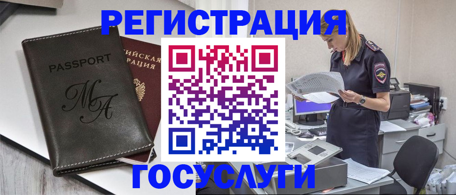 прописка законно в Сосенском